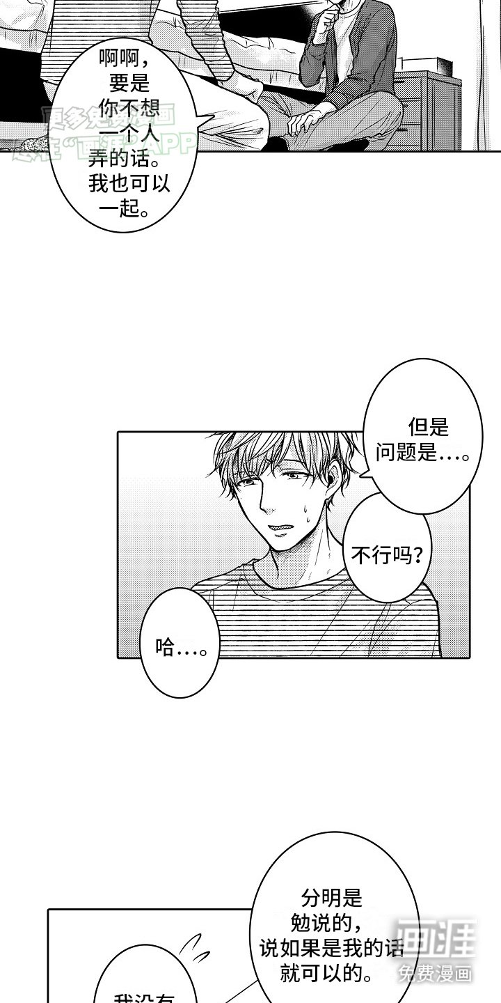 第4章：兼职