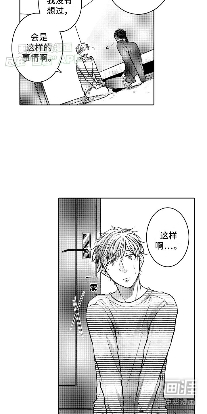 第4章：兼职
