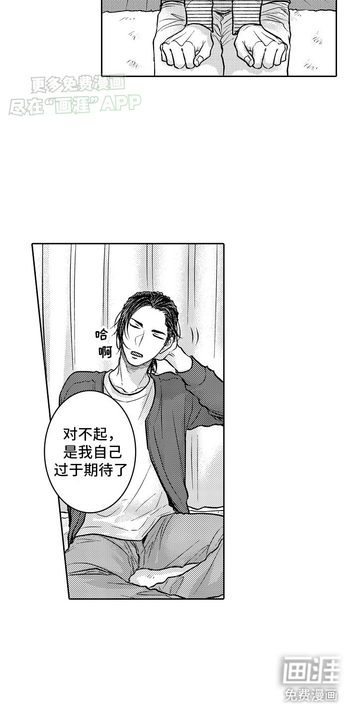 第4章：兼职