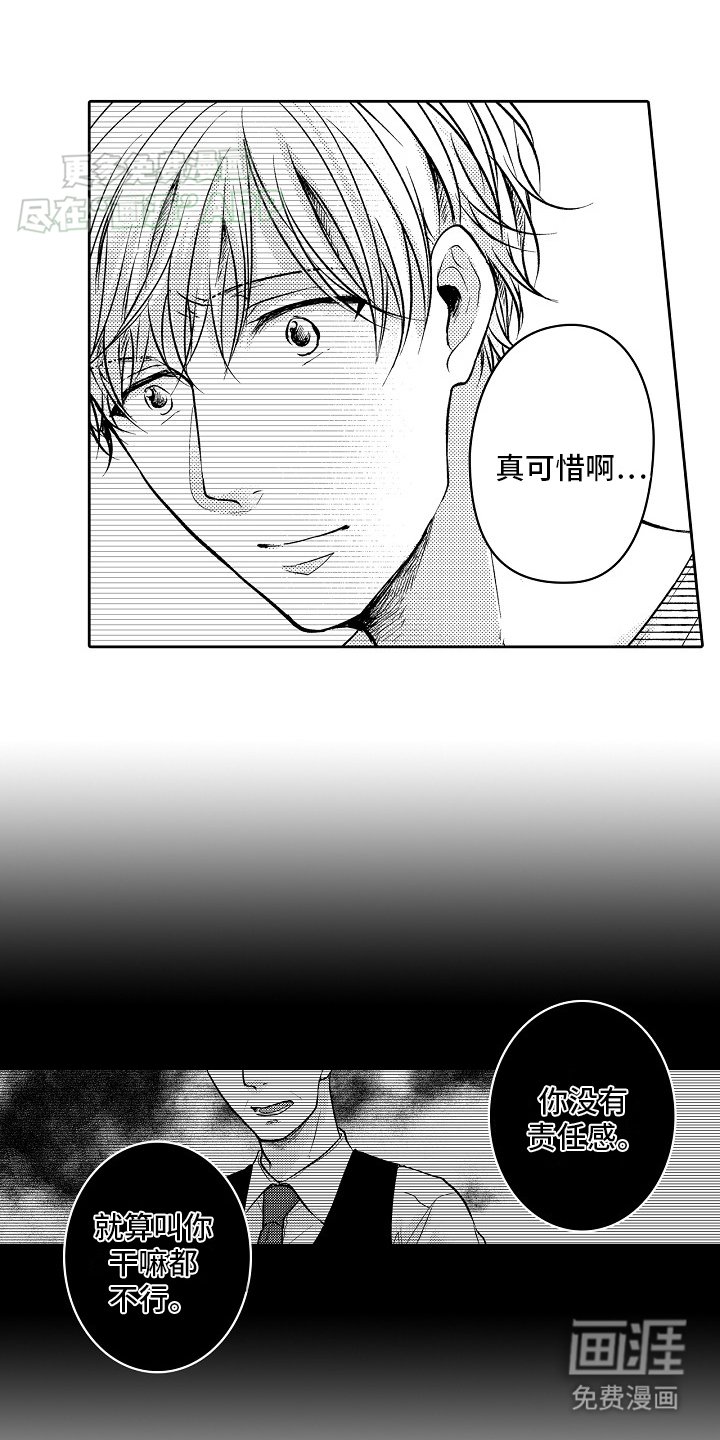 第4章：兼职