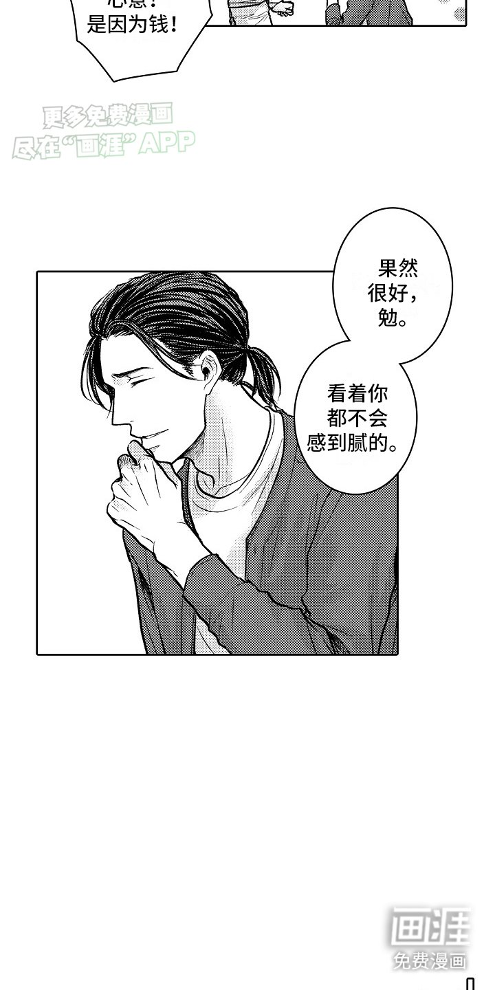 第4章：兼职