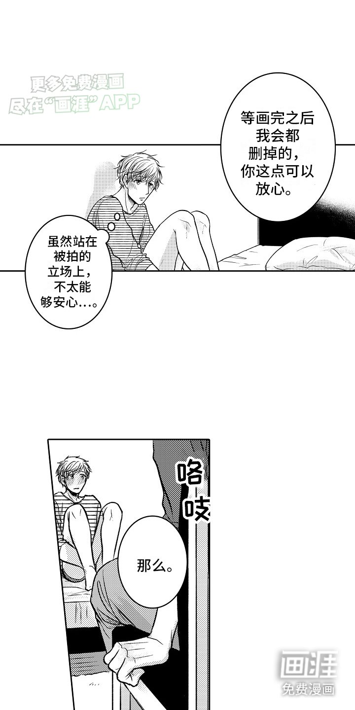 第4章：兼职