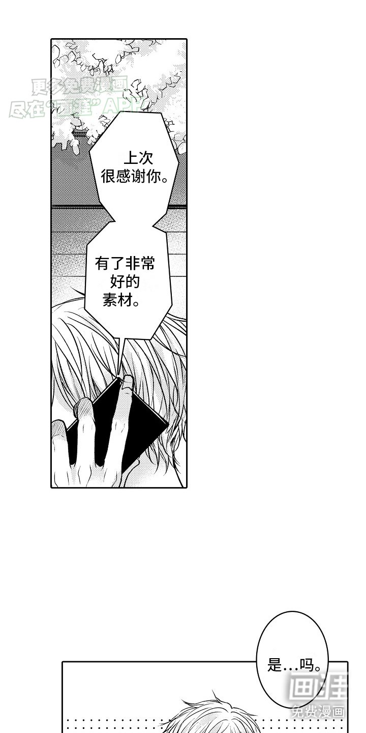 第5章：找不到工作