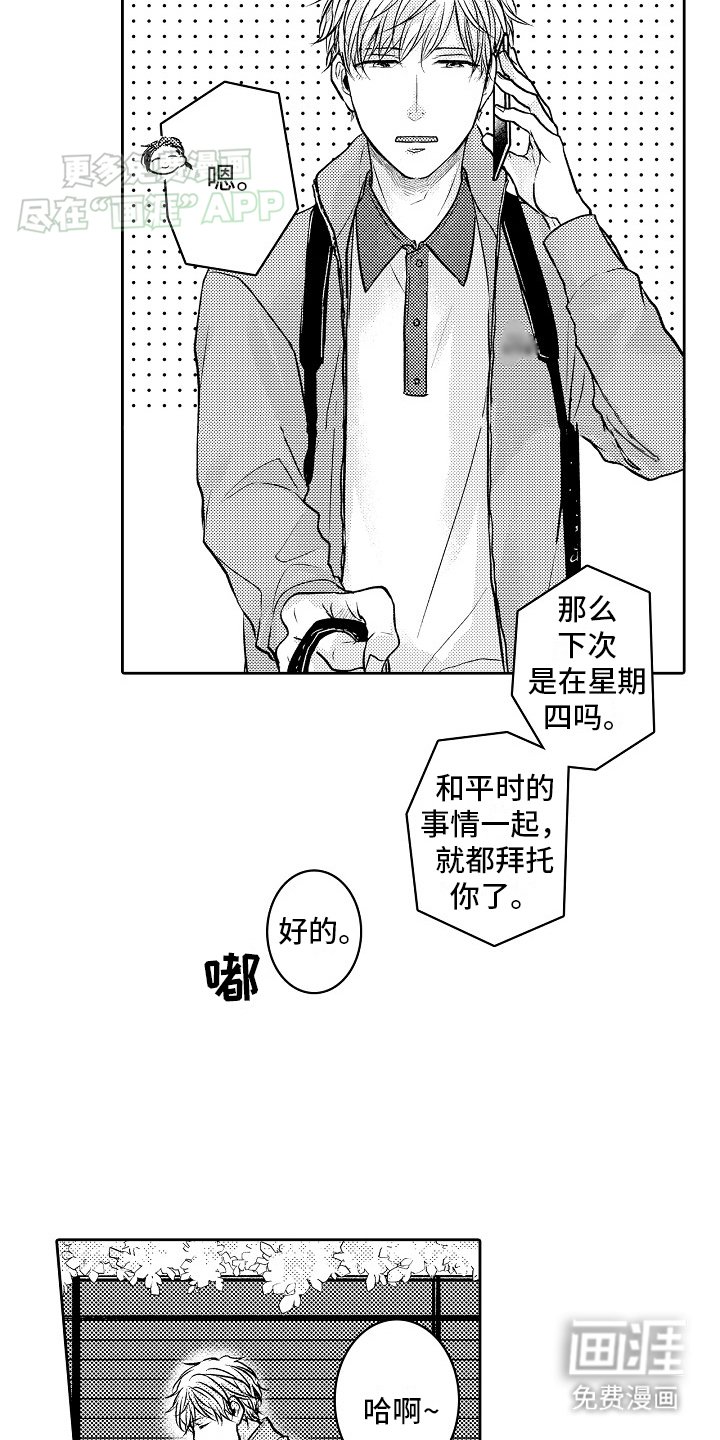 第5章：找不到工作