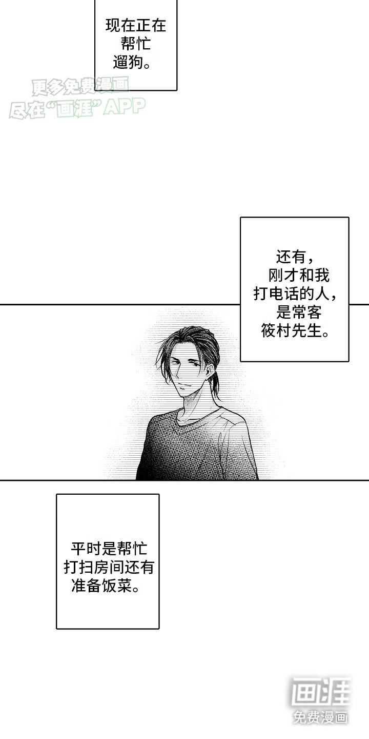 第5章：找不到工作