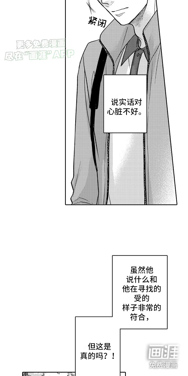 第5章：找不到工作