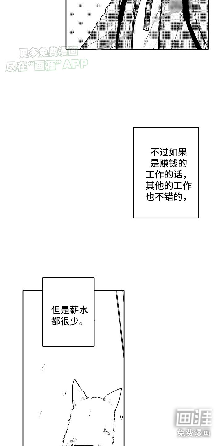 第5章：找不到工作