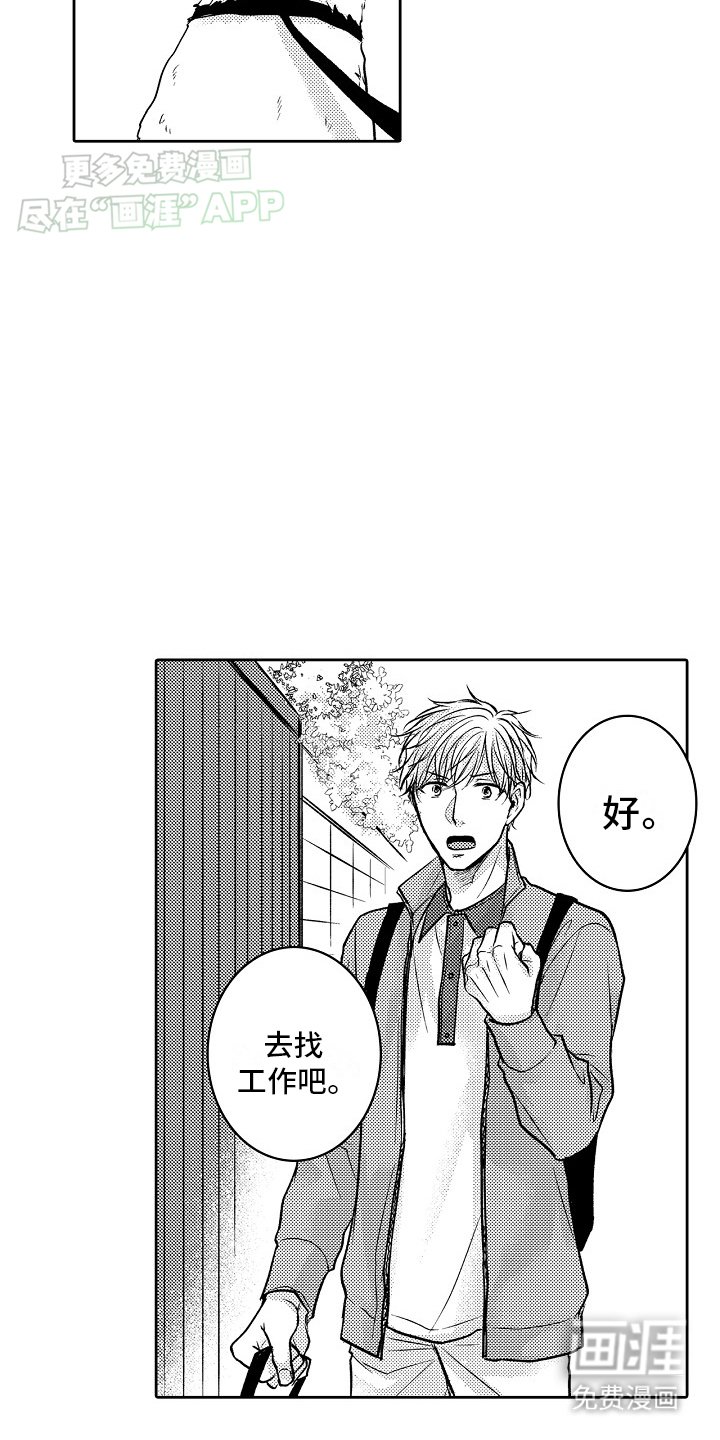 第5章：找不到工作