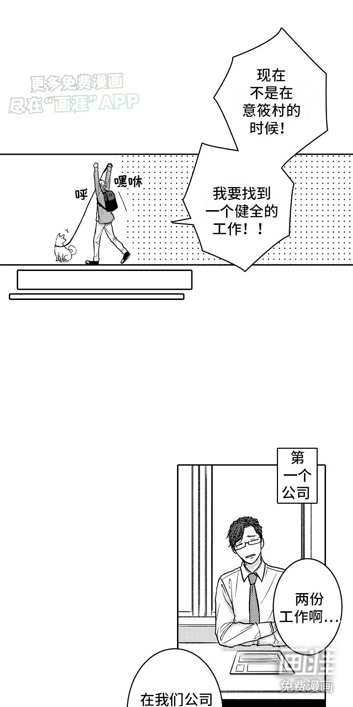 第5章：找不到工作