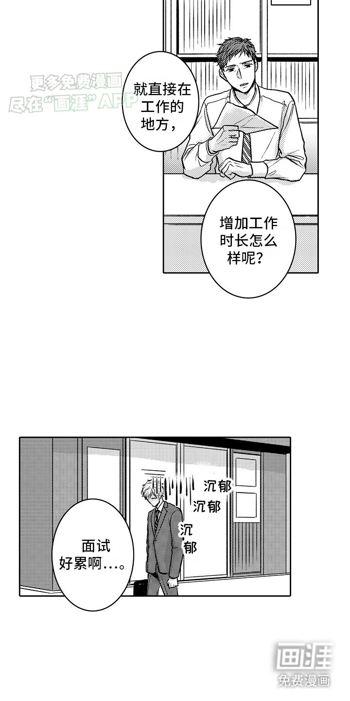 第5章：找不到工作