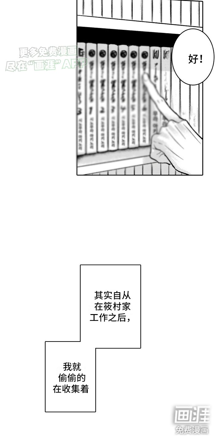 第6章：再次妥协