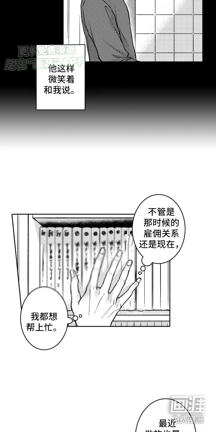 第6章：再次妥协