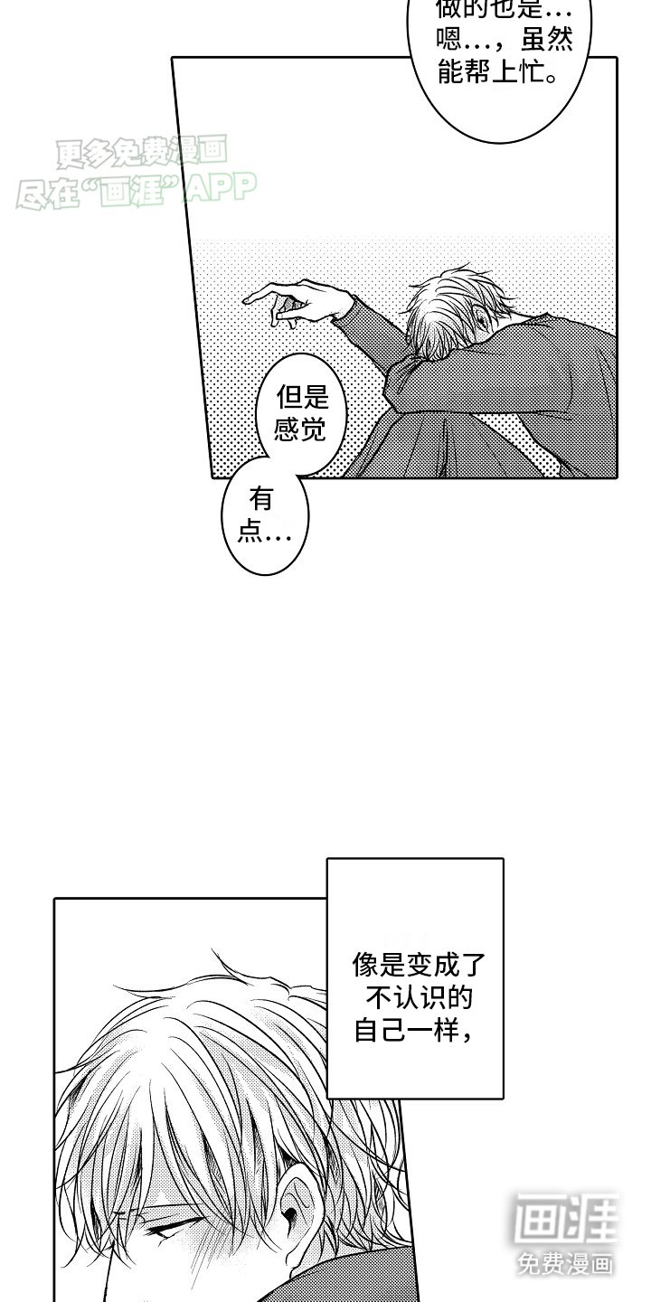第6章：再次妥协