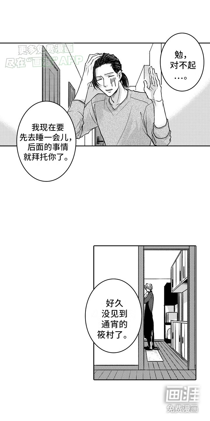 第6章：再次妥协