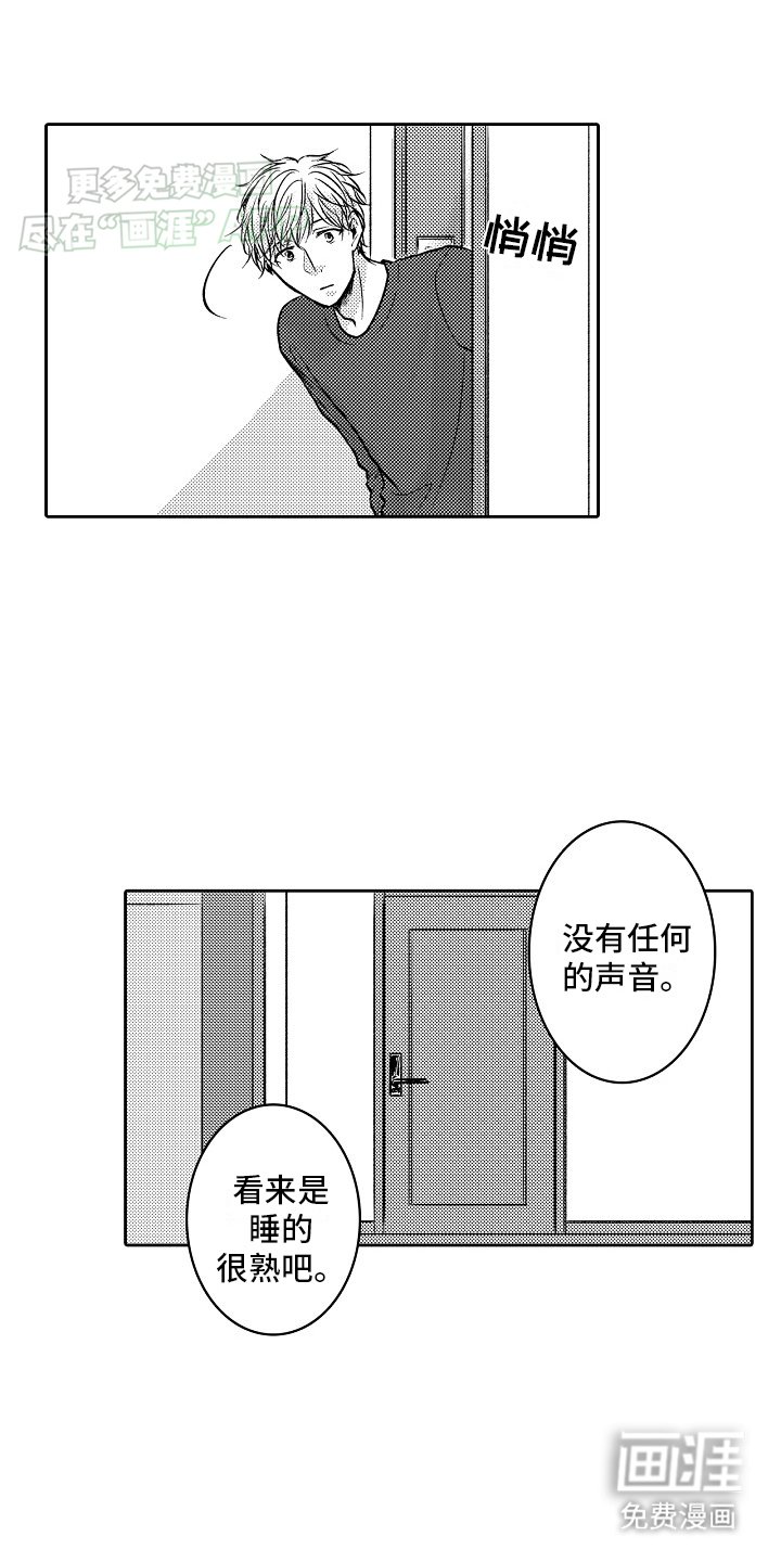 第6章：再次妥协
