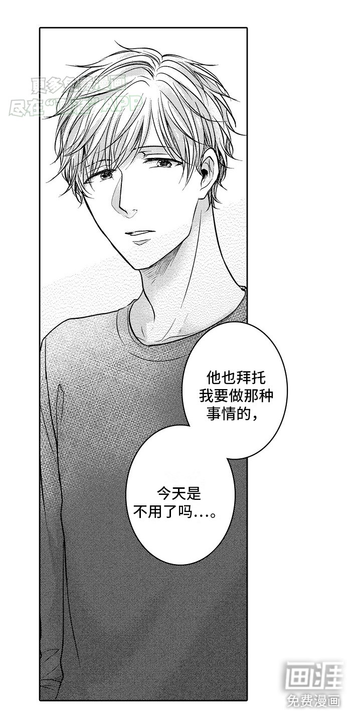 第6章：再次妥协