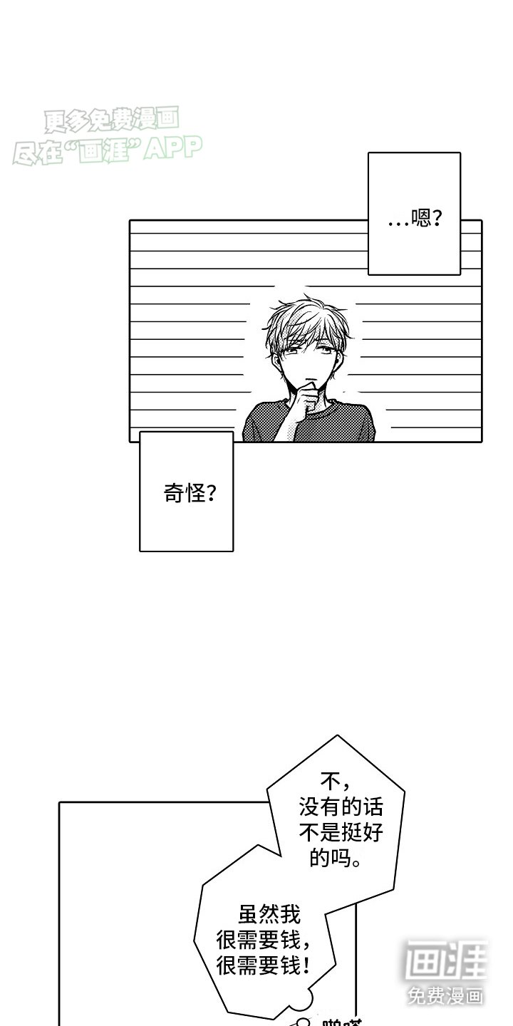 第6章：再次妥协