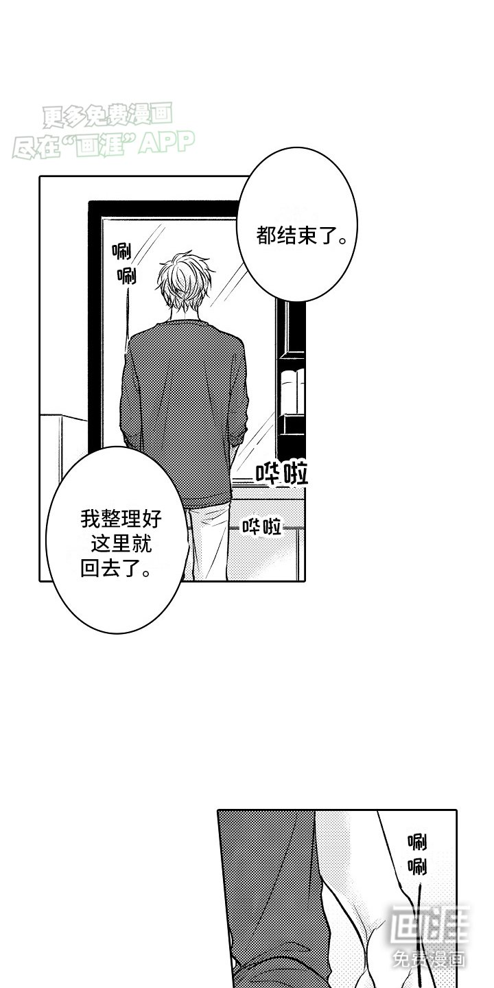 第6章：再次妥协
