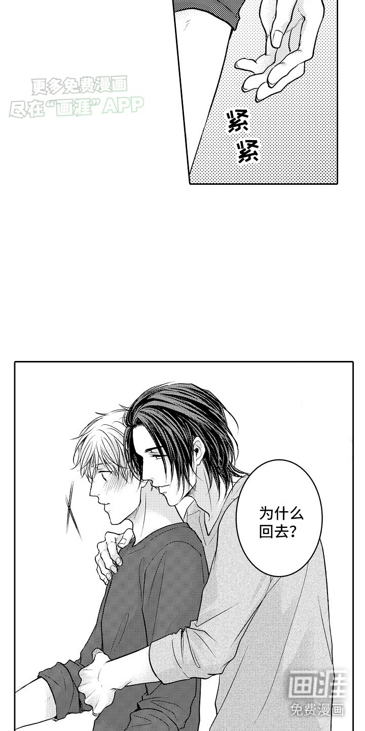 第6章：再次妥协