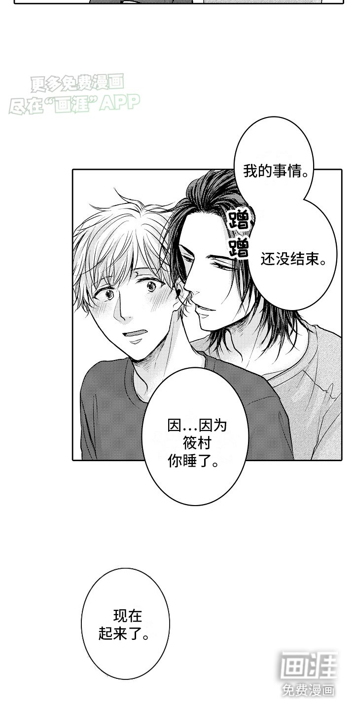 第6章：再次妥协