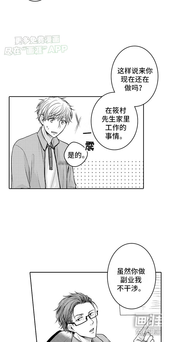 第7章：新任务
