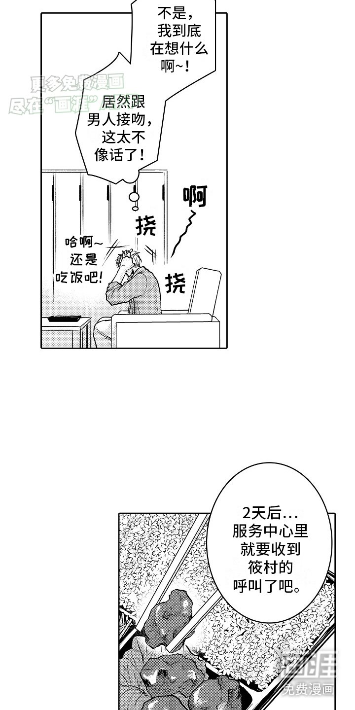 第7章：新任务