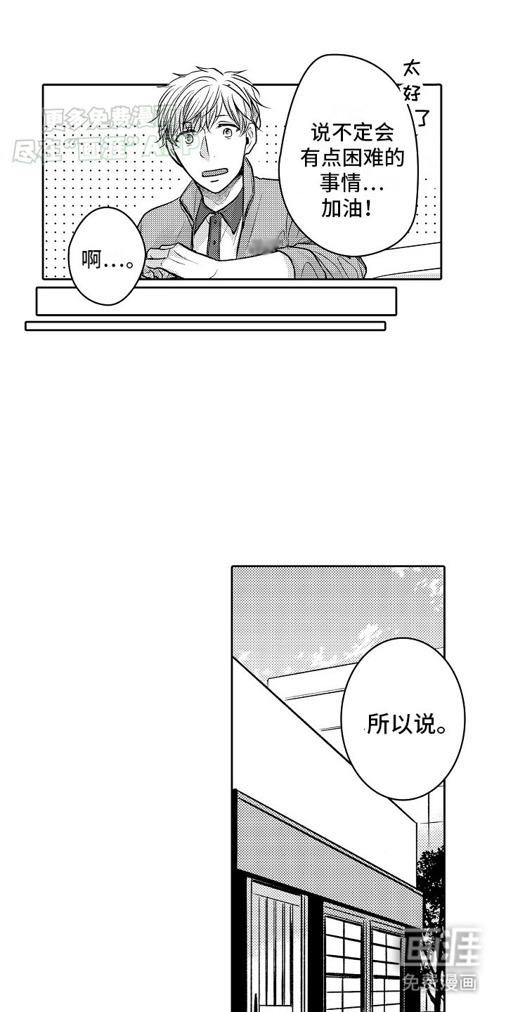 第7章：新任务