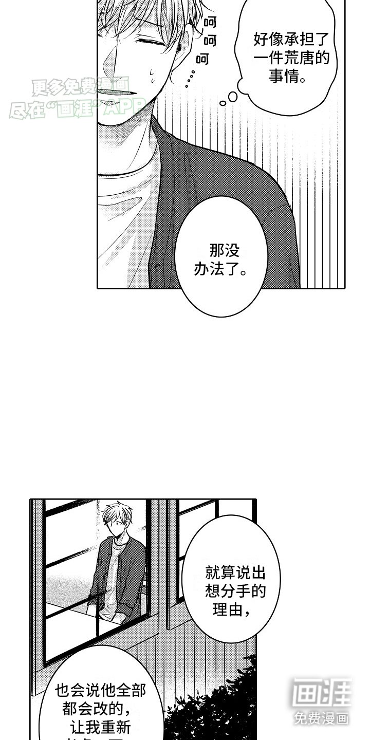 第7章：新任务