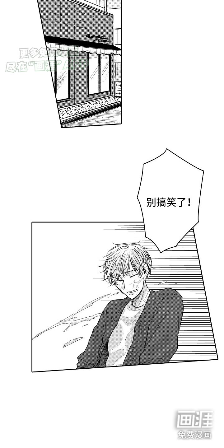 第8章：不讲道理