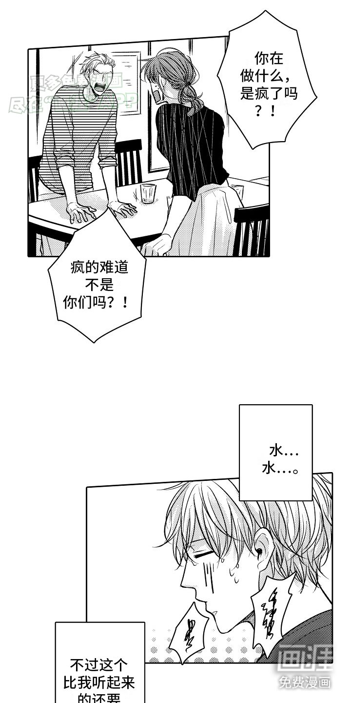 第8章：不讲道理