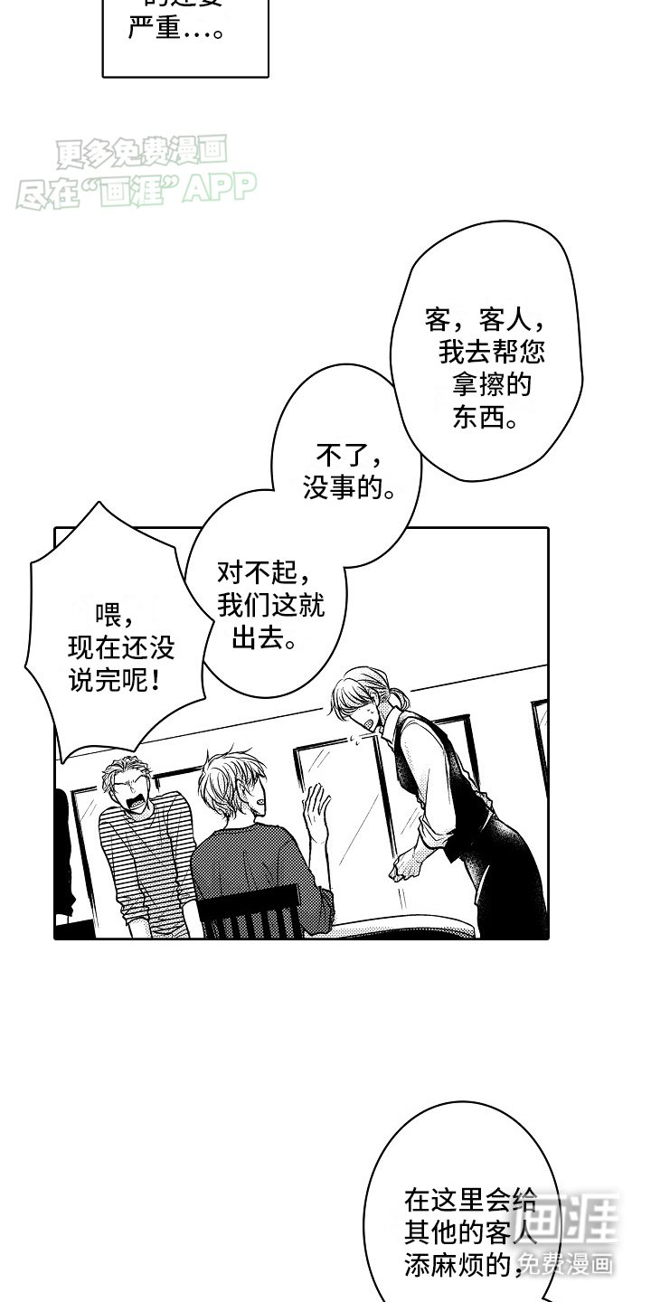 第8章：不讲道理