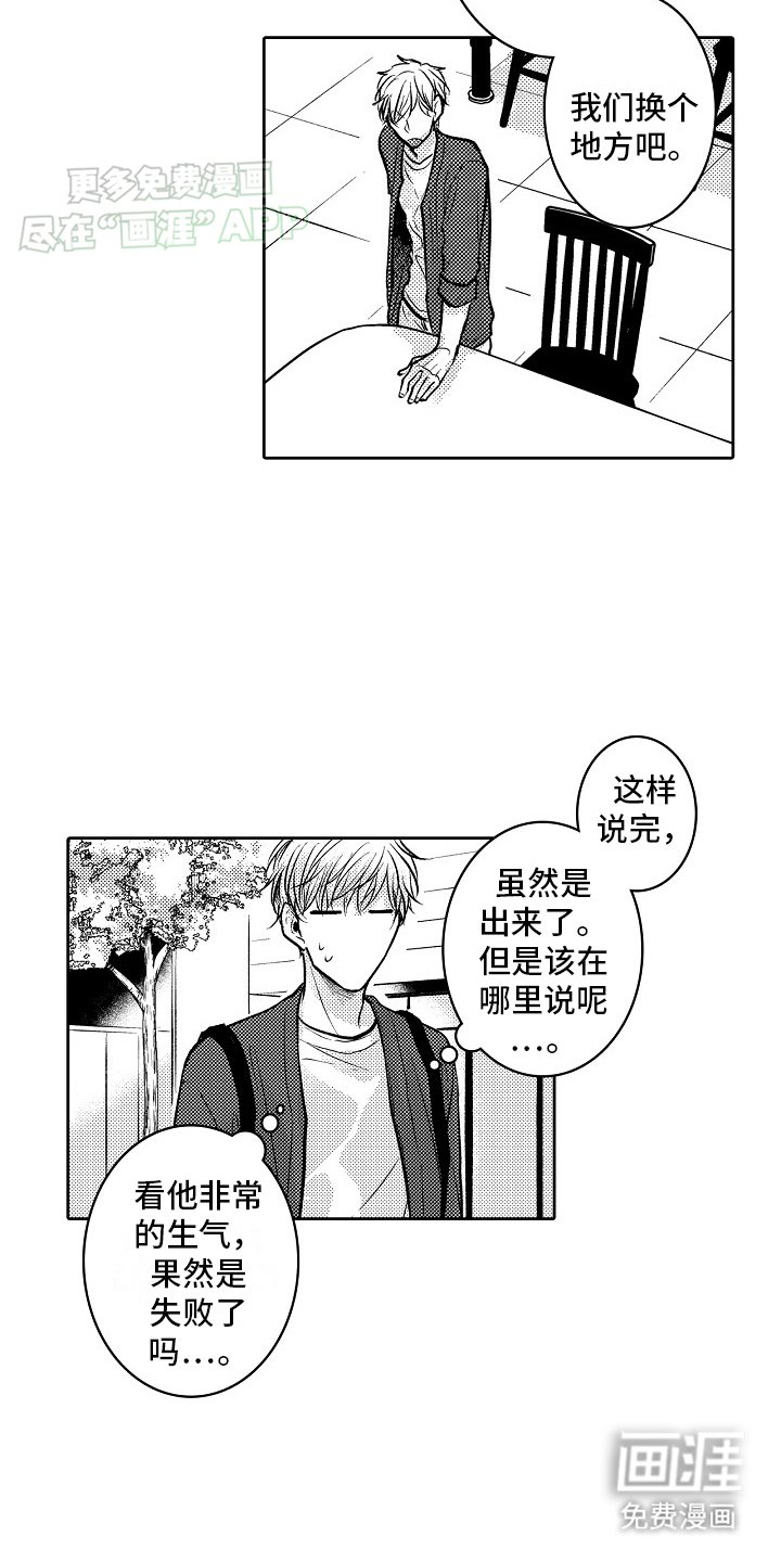 第8章：不讲道理