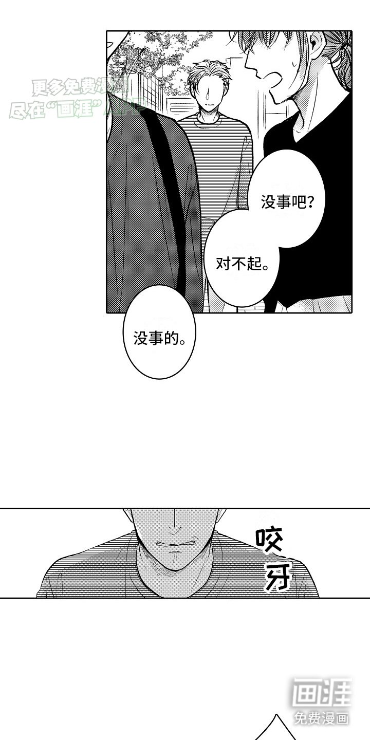 第8章：不讲道理