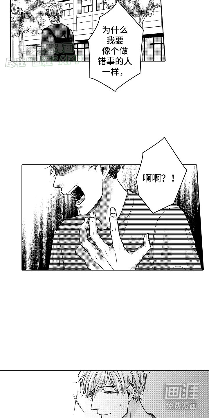 第8章：不讲道理
