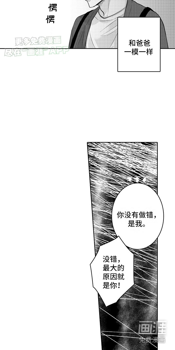第8章：不讲道理