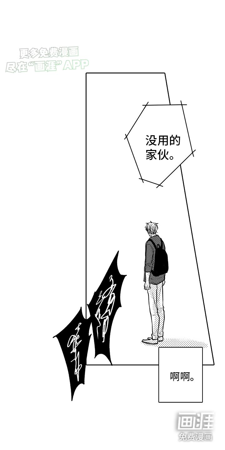 第8章：不讲道理