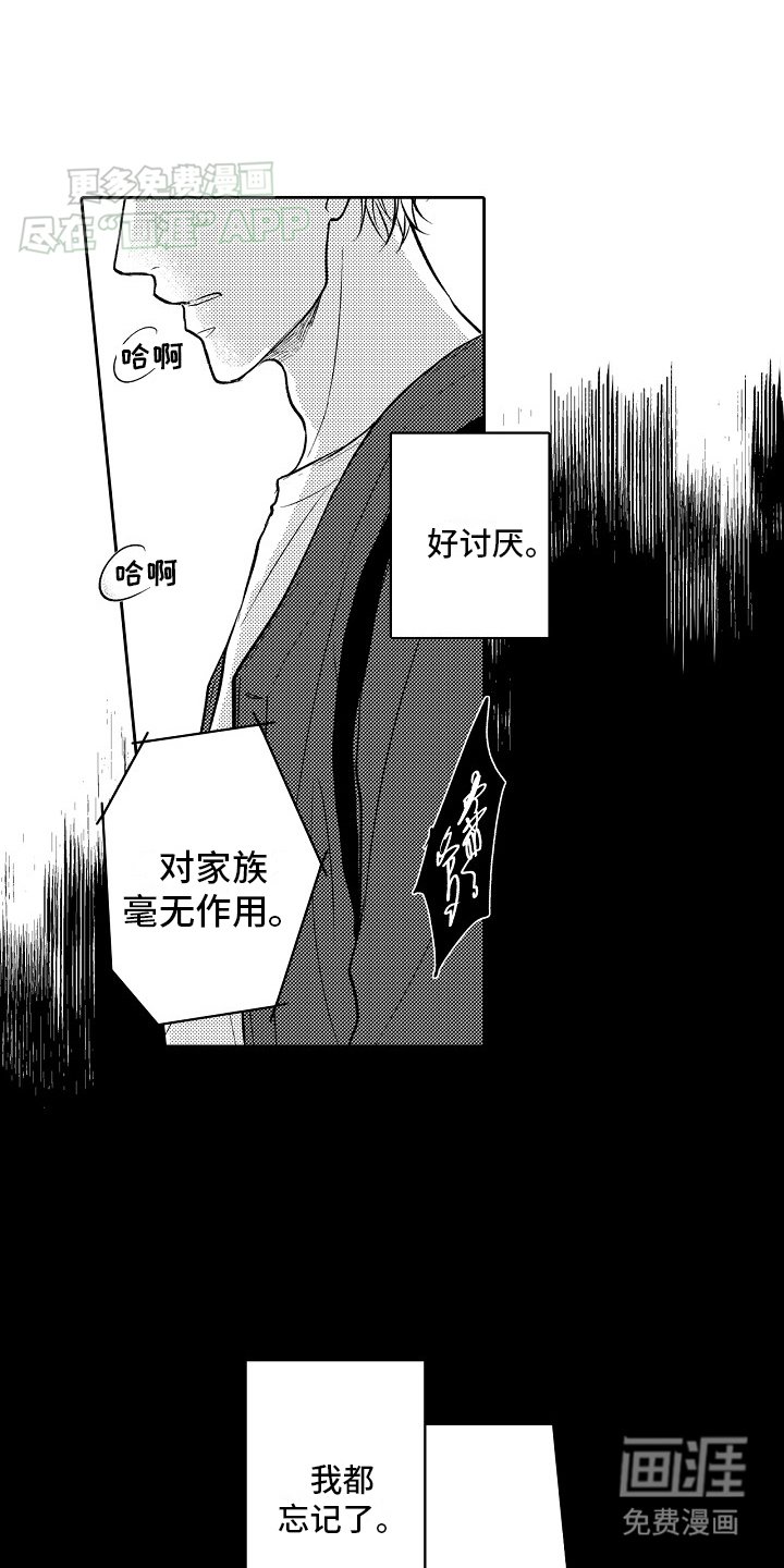 第8章：不讲道理