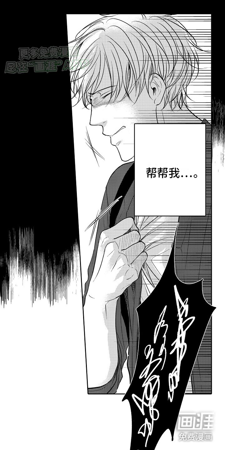 第8章：不讲道理