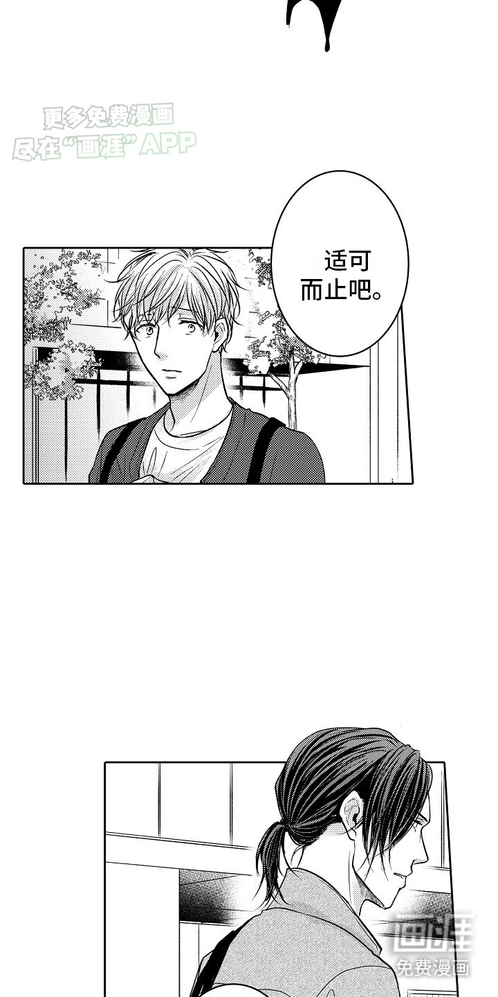 第8章：不讲道理