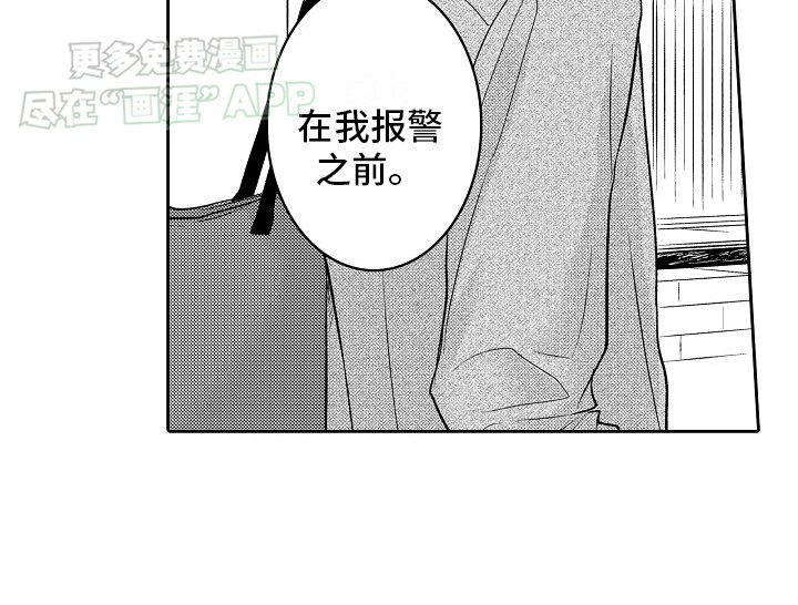 第8章：不讲道理