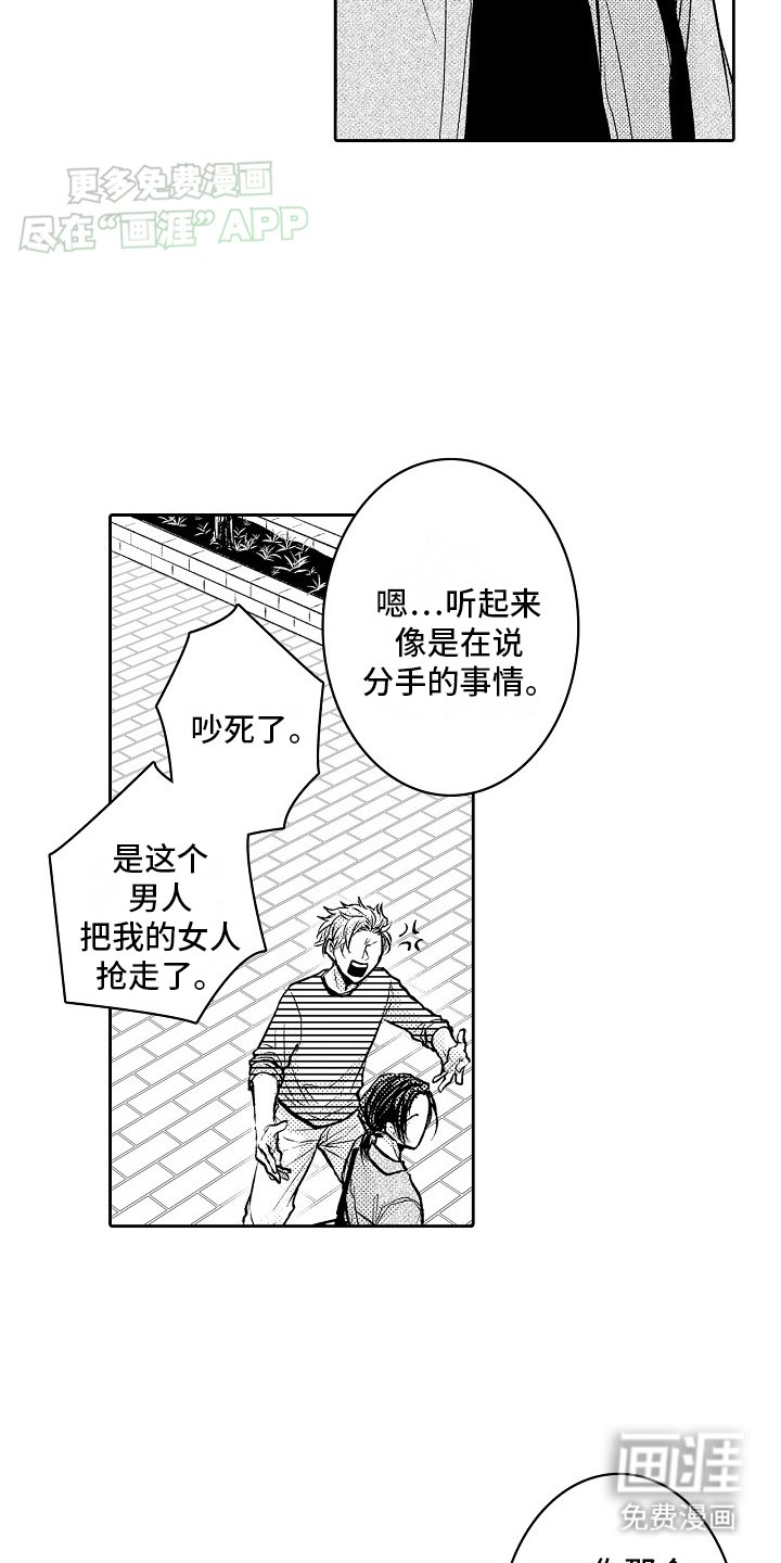 第8章：不讲道理