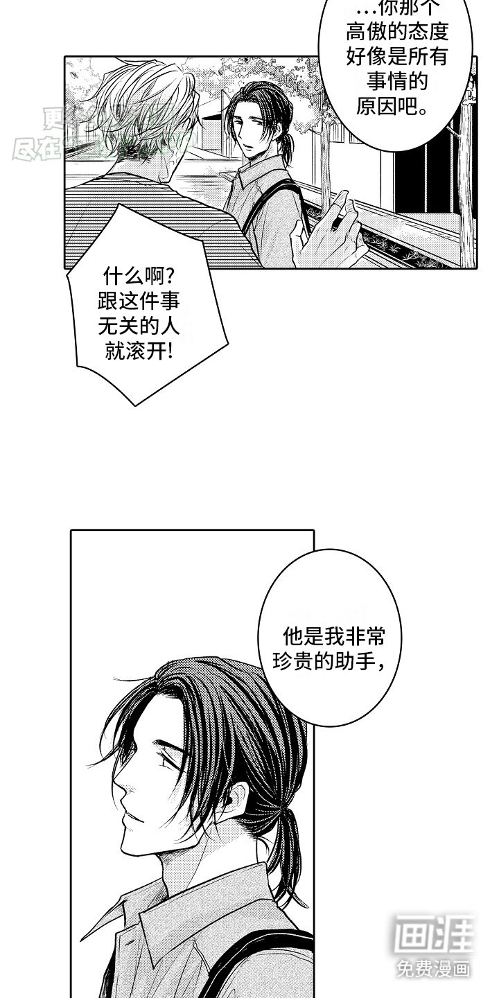 第8章：不讲道理
