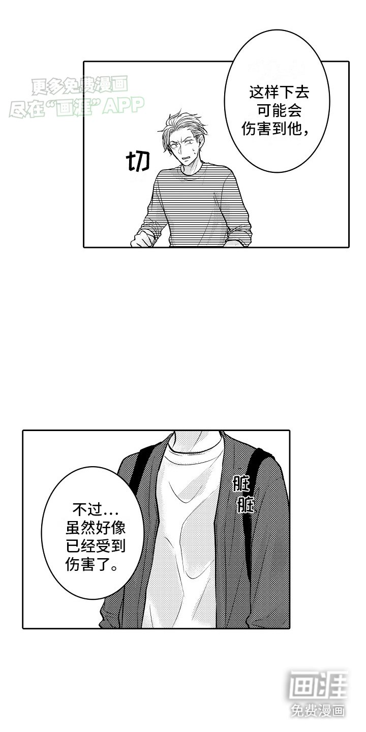 第9章：安慰