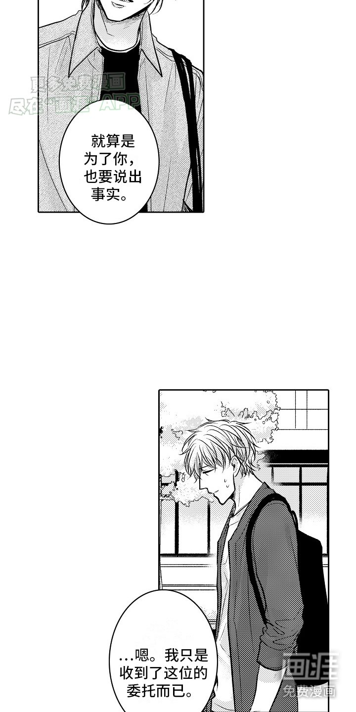 第9章：安慰