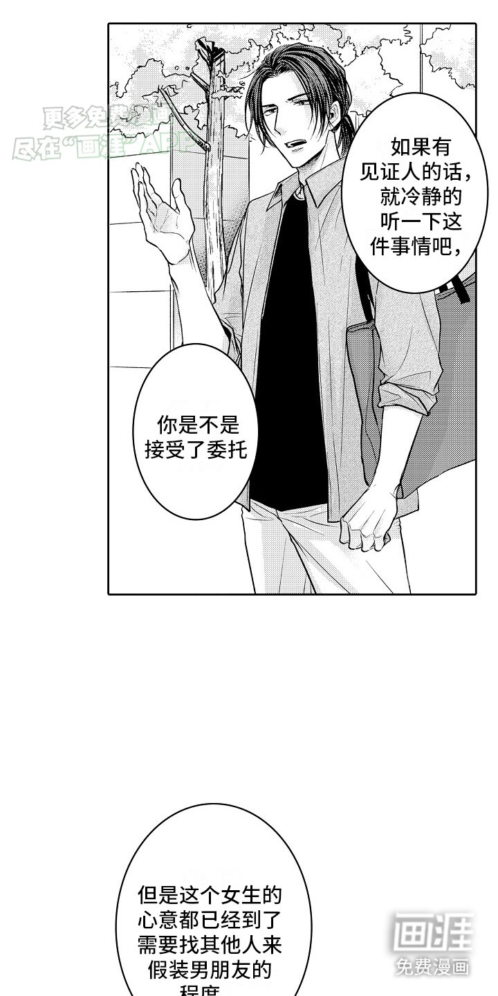 第9章：安慰