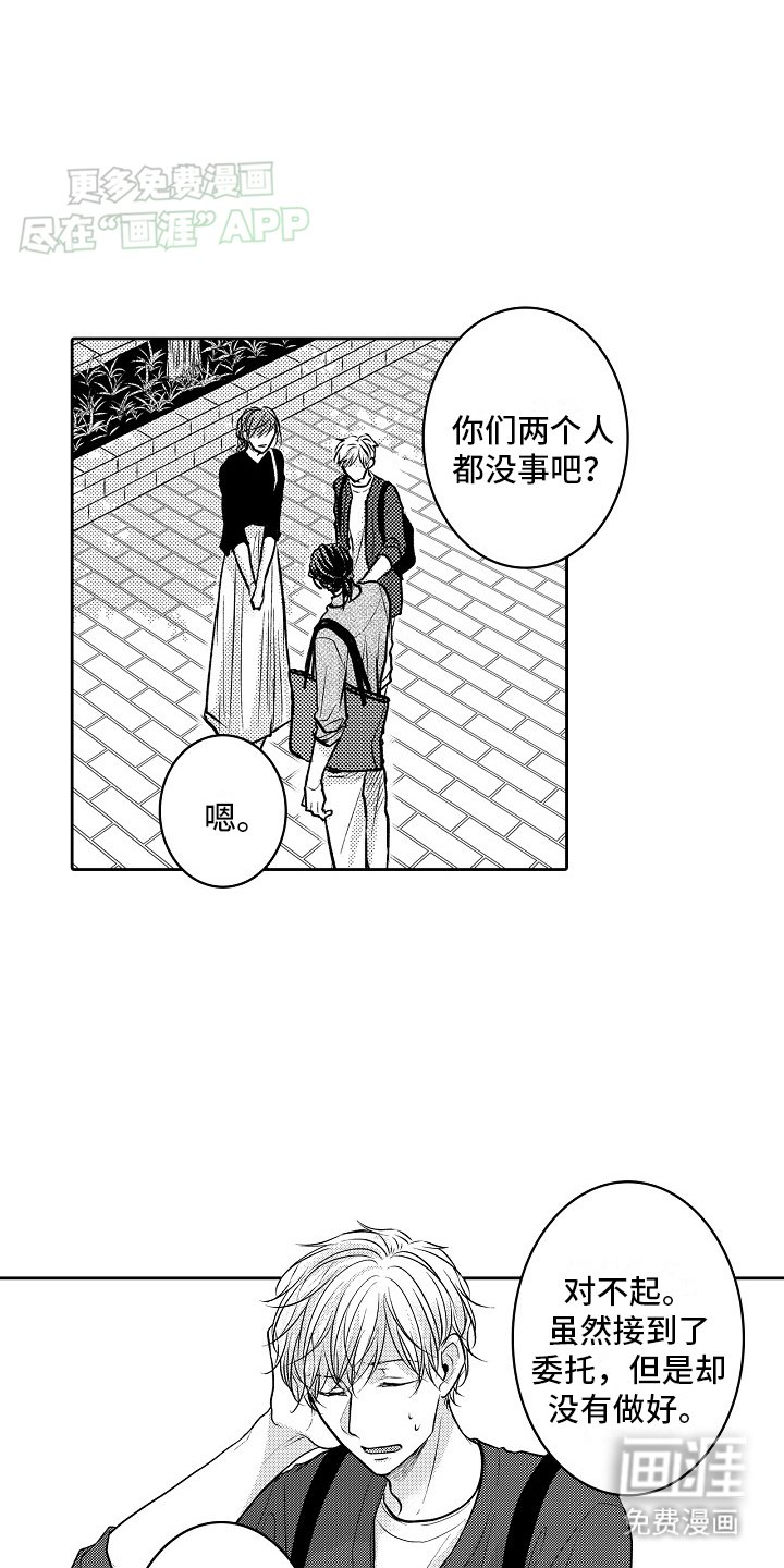 第9章：安慰