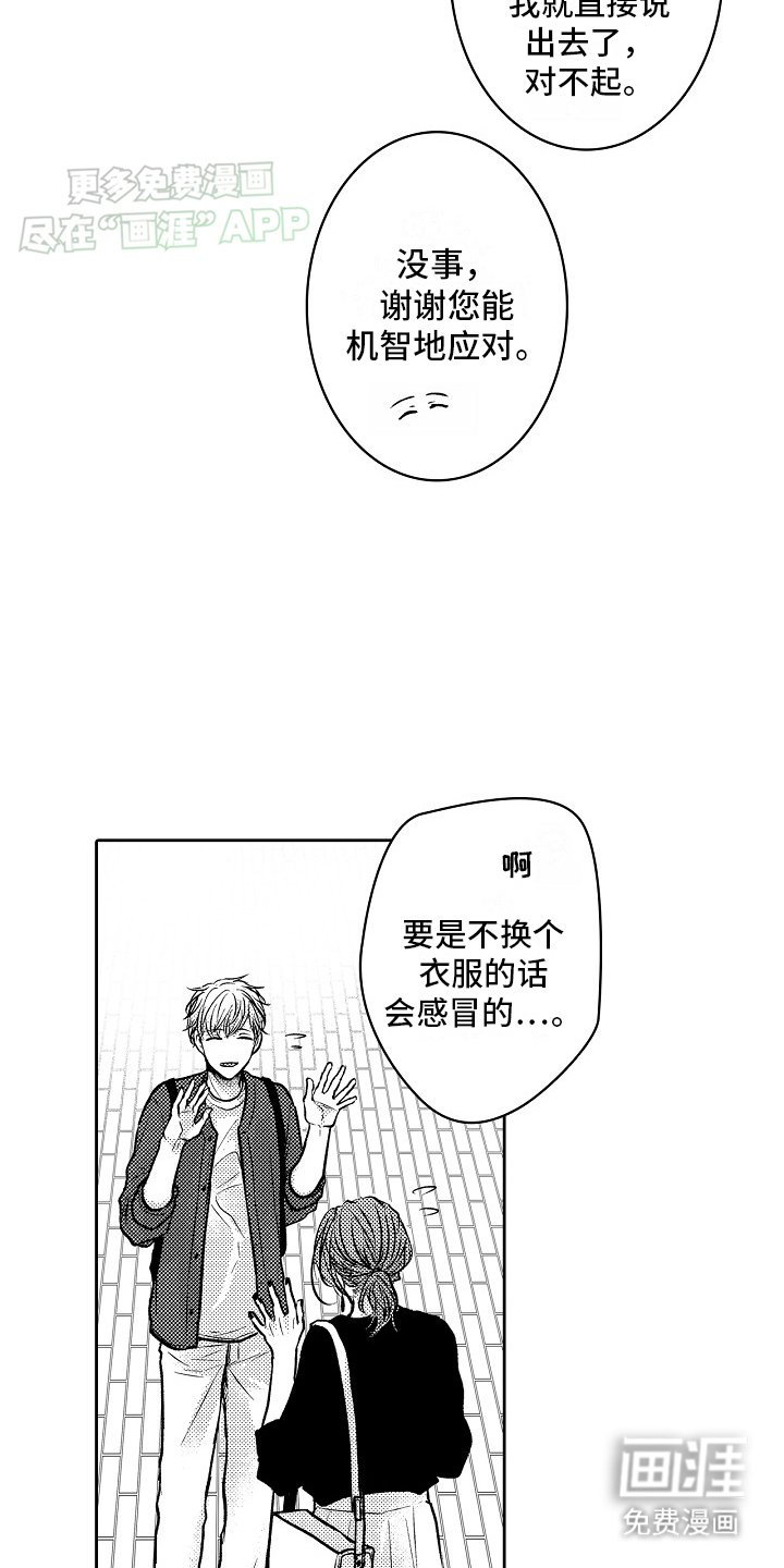 第9章：安慰