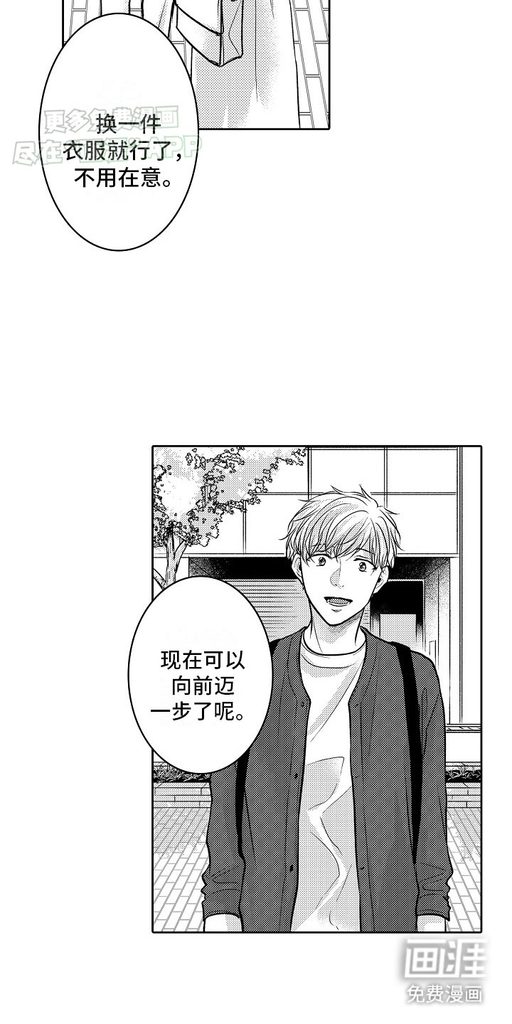 第9章：安慰