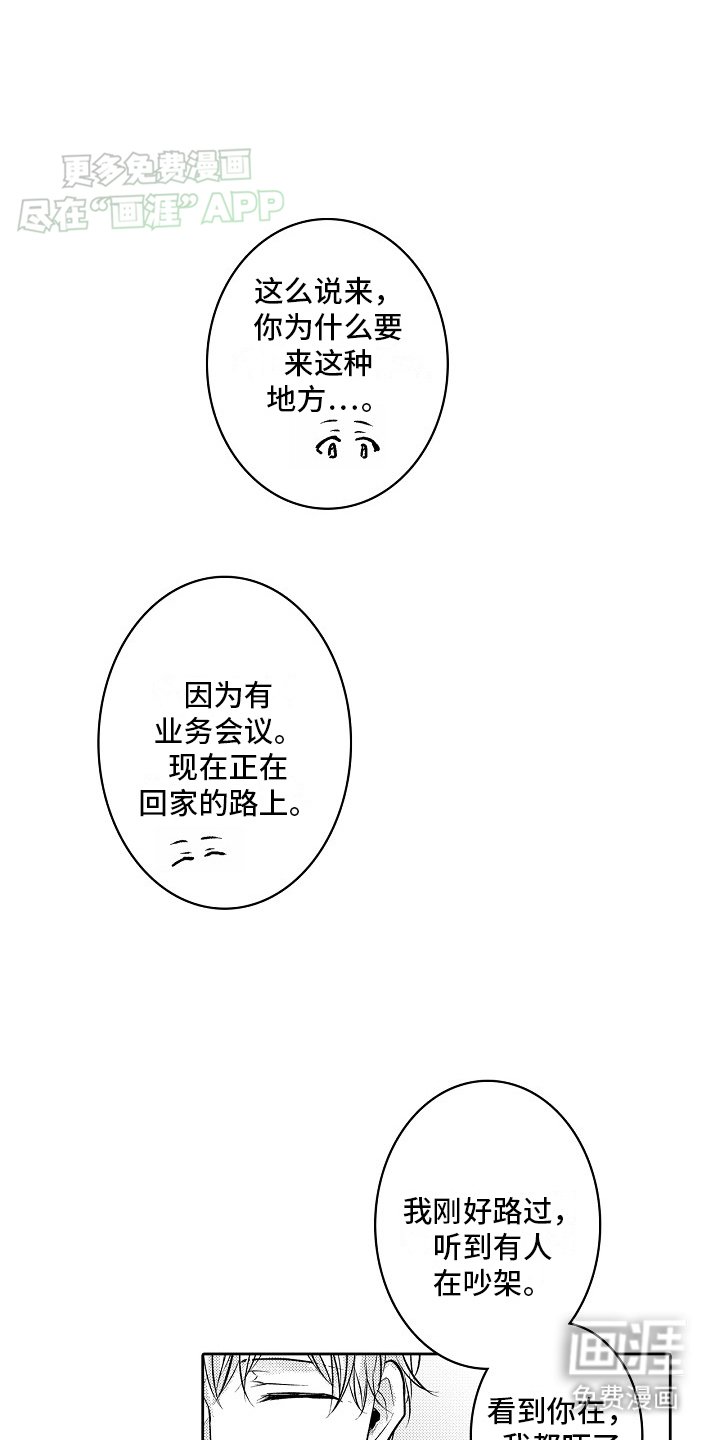 第9章：安慰