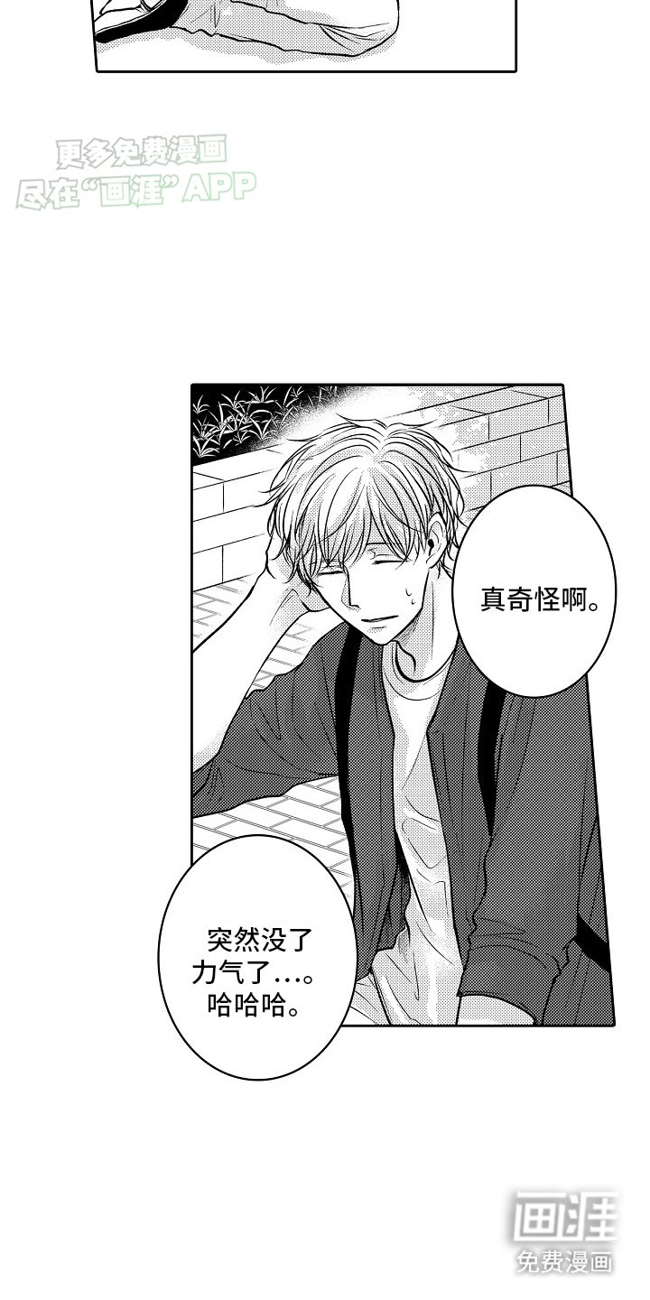 第9章：安慰